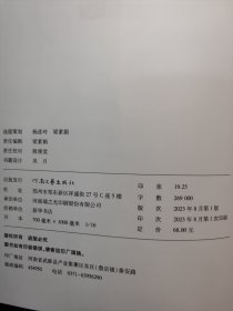 陈梧桐：崇祯传（一版一印，钤印本）