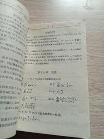 高等数学习题集