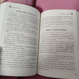 心理学的“诡计”全集