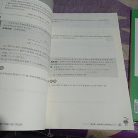 从课本到奥数·三年级A版(第二学期)（第三版）+周周练