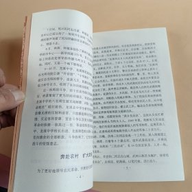 漳州芗城文史资料【第11辑】总第29辑