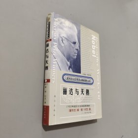 麗達(dá)與天鵝