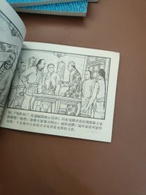 戊戌喋血记(1-5)