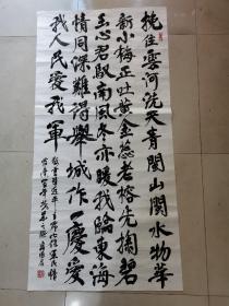 2021年度中国行草书法大展，著名书法家宁囯君书法参赛精品p