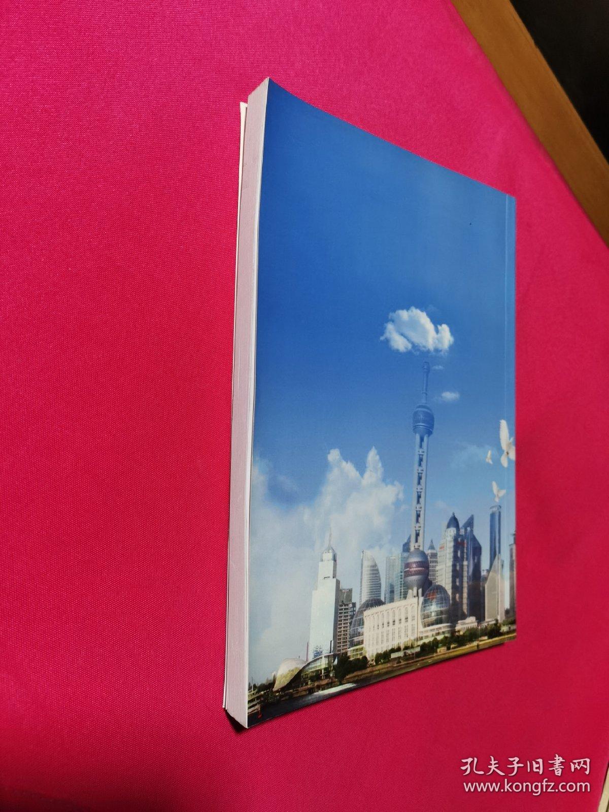 华东地区建筑安全生产论文集