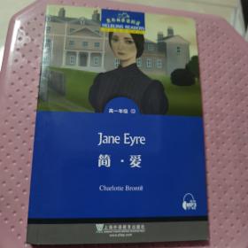 【全新  量少版本】简.爱(高一年级)黑布林英语阅读