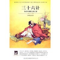 三十六計(jì)吳明星9787546308012吉林出版集團(tuán)有限責(zé)任公司