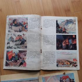 连环画报1976年第3期  缺1-2、35-36页