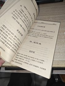 中国药方-健身延年药酒秘方