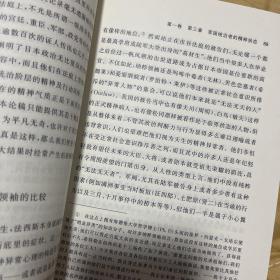 现代政治的思想与行动（日本学术文库）