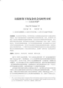 新华正版 东方考古（第15集） 山东大学文化遗产研究院 9787030608321 科学出版社