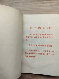 战地新歌 第三集