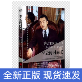 李云濤時(shí)尚書