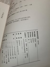 陈寅恪集：讲义及杂稿（精装）