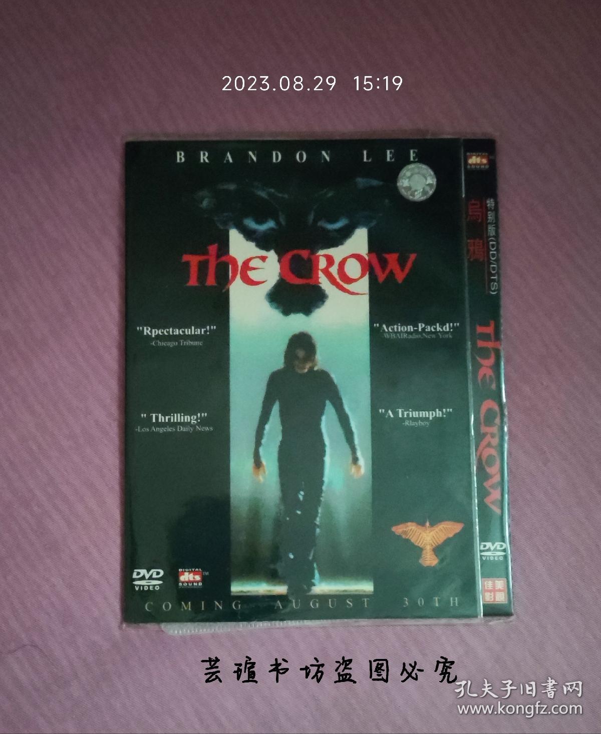 乌鸦（DVD，佳美特别版，李小龙之子李国豪的代表作之一，盘面无划痕。）