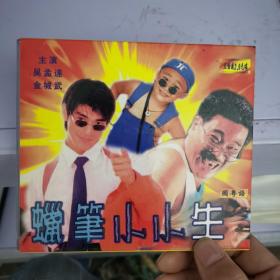 蜡笔小小生 VCD 盒装