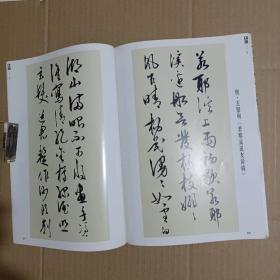 《书法》杂志，王阳明书法研究（计27页），一瓢：书贵瘦硬方通神-谈谈王阳明的书法艺术，王阳明手札，王阳明《若耶溪送友诗稿》（彩版14页，附罗振玉、郑孝胥题跋），李刚田:砚边琐语，关于隶书中波状笔画出现的猜想，陈身道:我刻鸟虫篆，