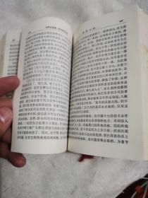 毛泽东选集（合订一卷本）1964年4月 第1版，1967年11月改横排本，1969年5月 黑龙江第2次印刷