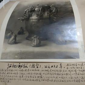 六十年代照片一张 地动仪 无锡师范（历史研究组）宣传展览版 39X34厘米（内29X25厘米）九五品A医上区