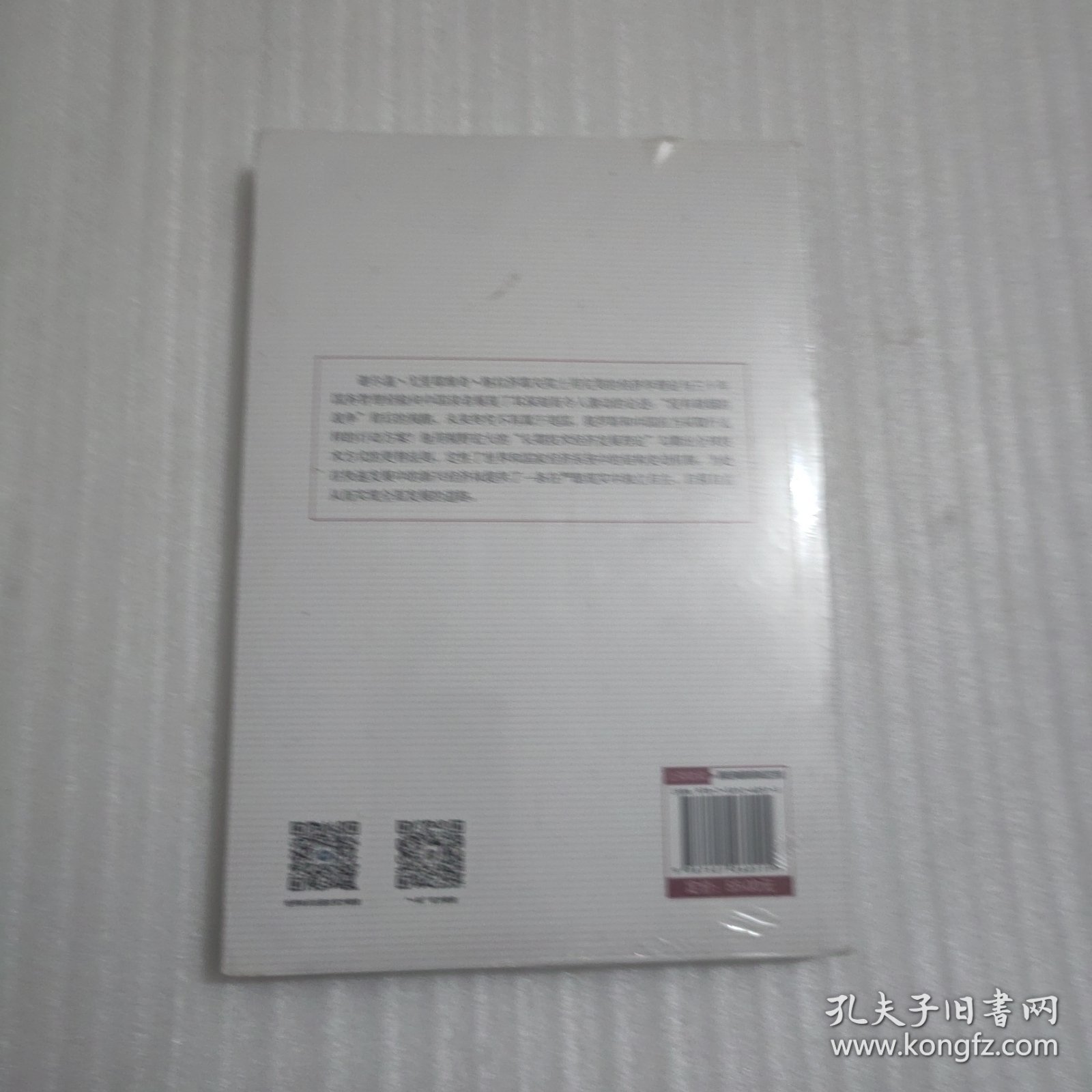 最后一场世界大战：美国挑起与输掉的战争/人大重阳智库作品系列