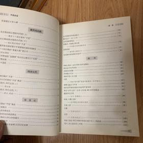 平度史话