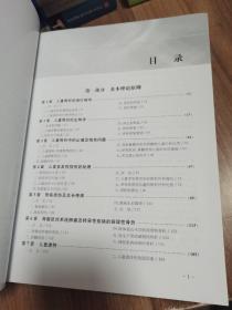 洛克伍德-威尔金斯·儿童骨折（第七版）