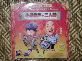 (DVD)经典小品相声+二人转集锦