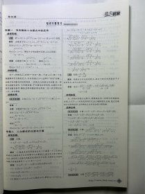 鼎尖教案 八年级下册 数学 人教版