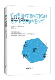 【全新未看】请拍2册 念力的秘密2册：发挥念力的蝴蝶效应