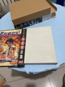 周星驰全集 搞笑天王 20CD