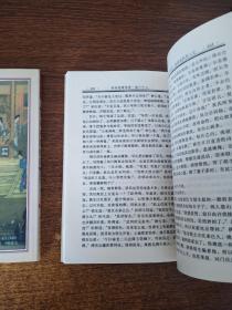 中国古典文学十大名著   初刻拍案惊奇（上下）两册