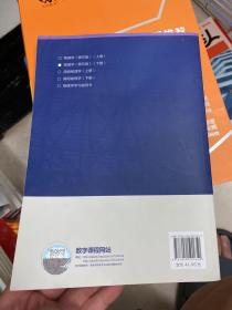 物理学(第五版)(下卷)