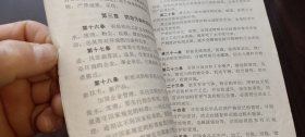 农业环境保护（学习资料选编）