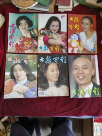 大众电影1994年第1.3.4.6.10.12期6本【177】