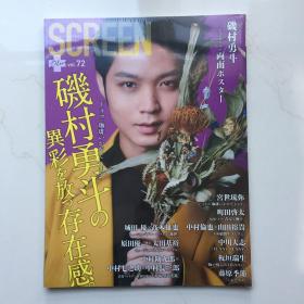 screen スクリーン  日文杂志  2021年5月号增刊  电影杂志  VOL.72