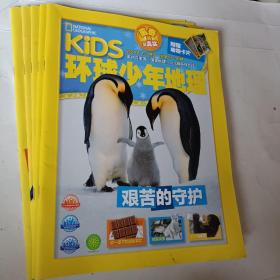 KiDS，环球少年地理，2021年，第1－6月号，