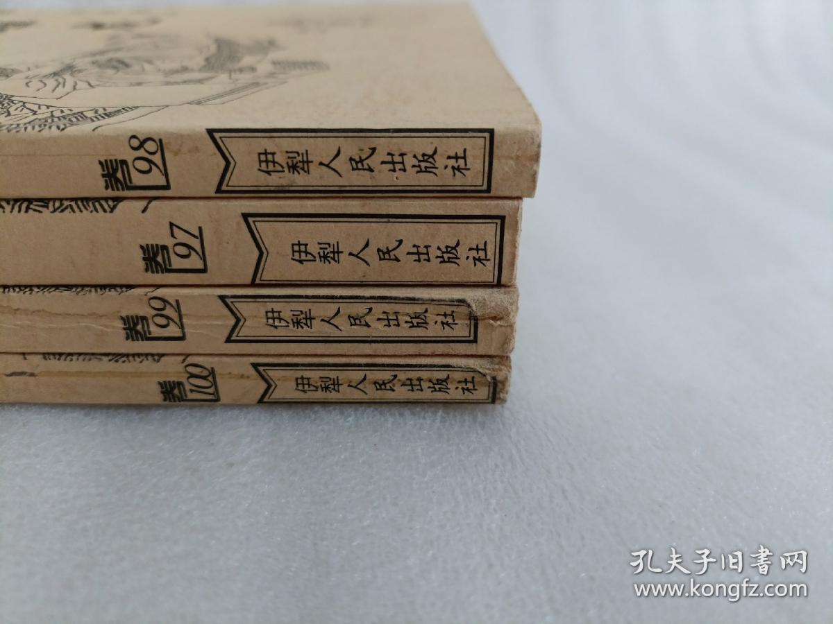 中华名著百部 文论类【随园诗话上下+ 诗品 +文心雕龙】4本合售 棱角有磨损