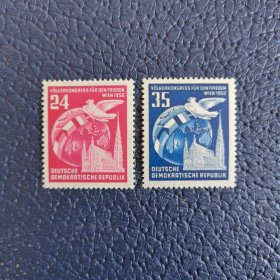 民主德国邮票东德1952年 第八届国际和平大会维也纳. DE带有国旗的地球球，维也纳斯蒂芬大教堂上的和平尘埃 新 2全