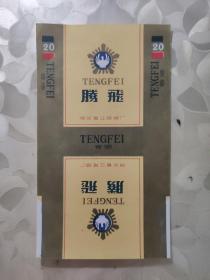 烟标：腾飞  香烟  湖北省江陵烟厂   竖版    共1张售    盒六019