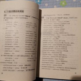 实用英语语法