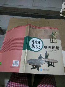 中国历史填充图册七年级下册