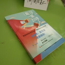 陪儿子一起上小学