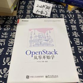 OpenStack从零开始学