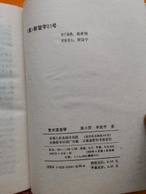 艺术语言学