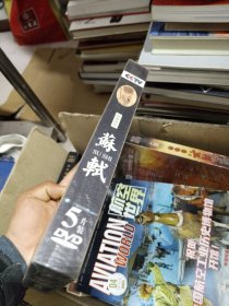 百家讲坛 苏轼DVD5碟装