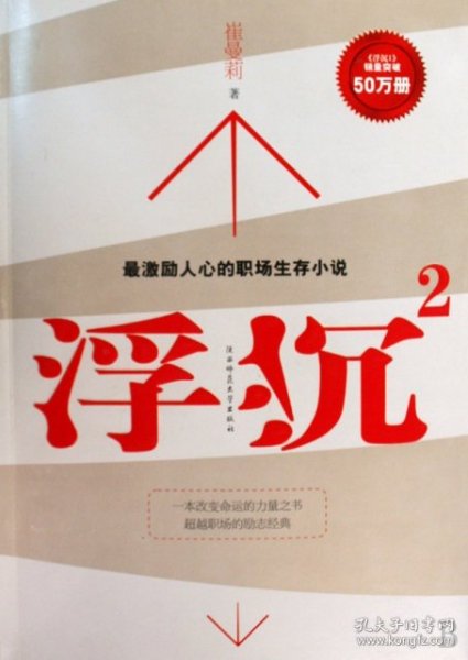 浮沉2：微软全球副总裁张亚勤鼎力推荐