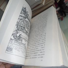红楼梦  西游记  水浒传  三国演义  全套共八册