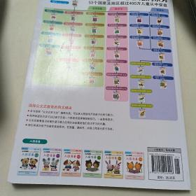 公文式教育：最动脑的数字书（1-120认数字 4-5岁）