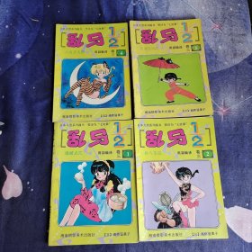 乱马 1/2（29册合售）