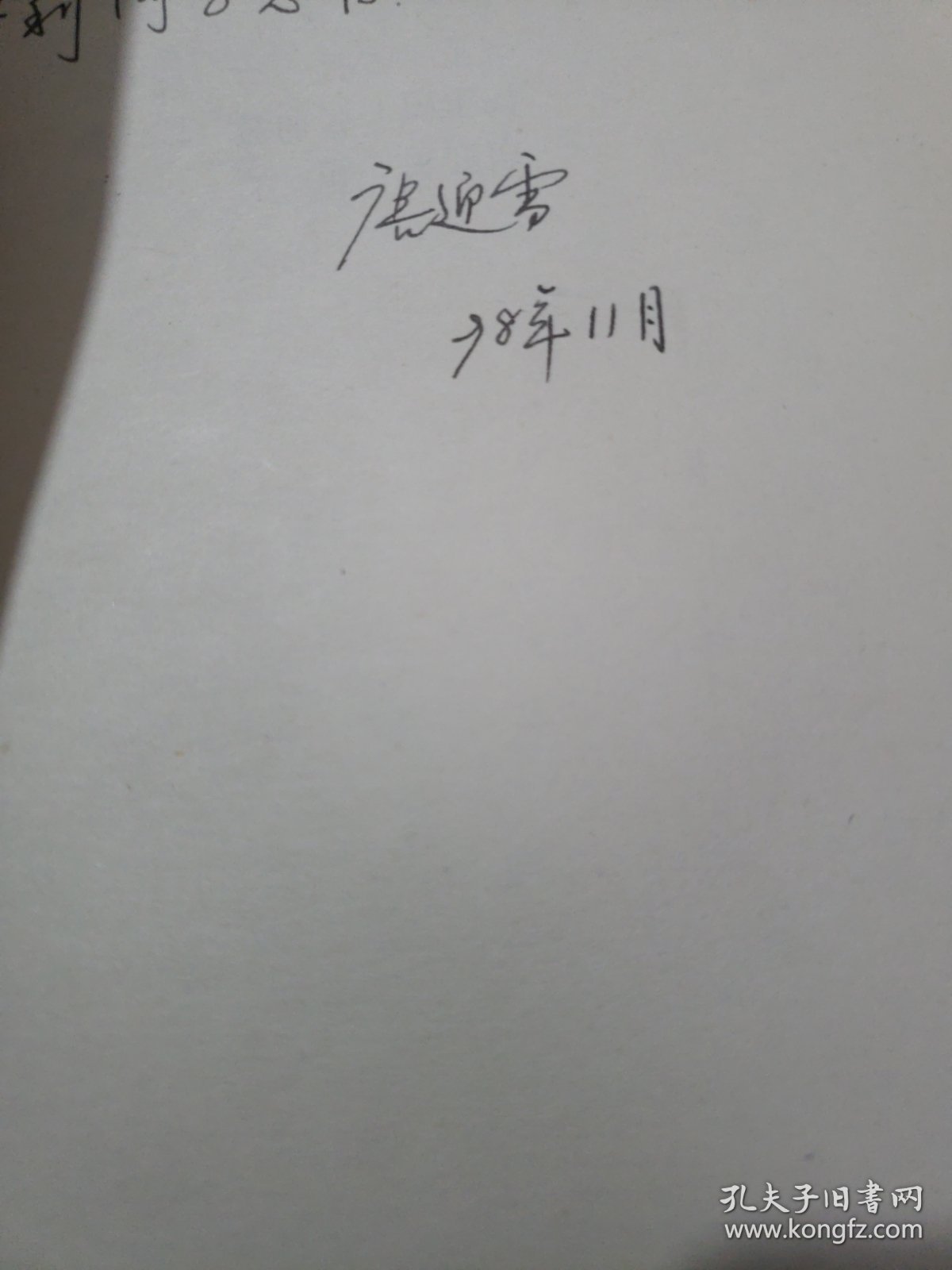 止痛中药临床应用